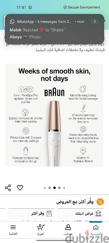 Braun Face spa pro -جهاز براون فيس سبا برو 911 1