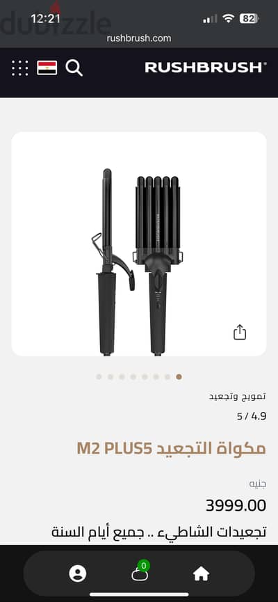 Rush brush مكواة التجعيد M2 PLUS5