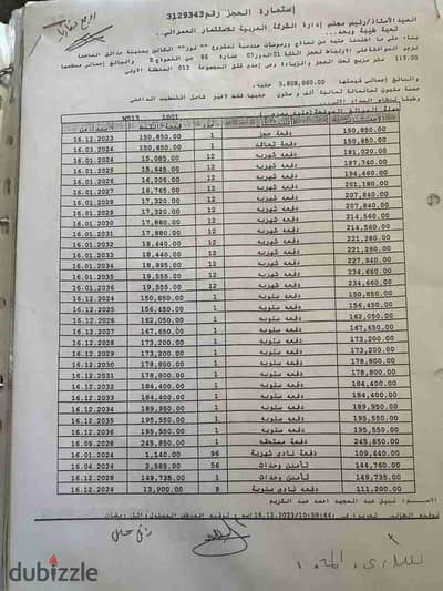 للبيع بمدينه نور نموذج 119 متر التقسيط على 13 سنه افضل شقه ثلاث غرف واثنين حمام