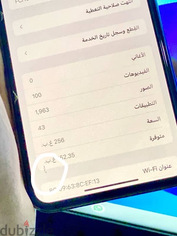 11 برو ماكس 256 5