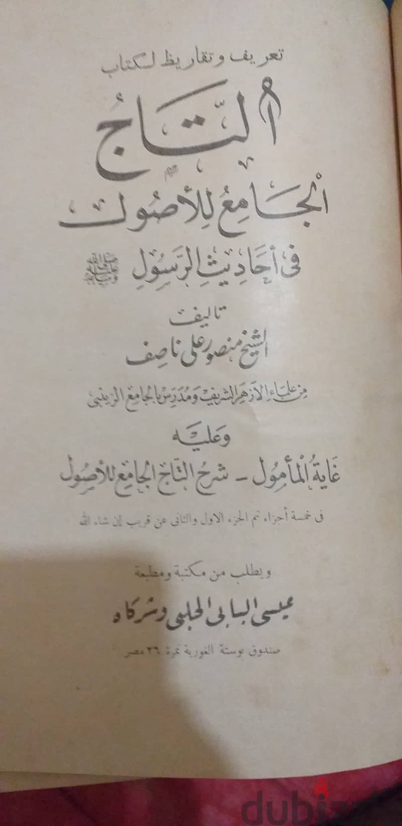 كتاب مكون من اربع تجزاء 2