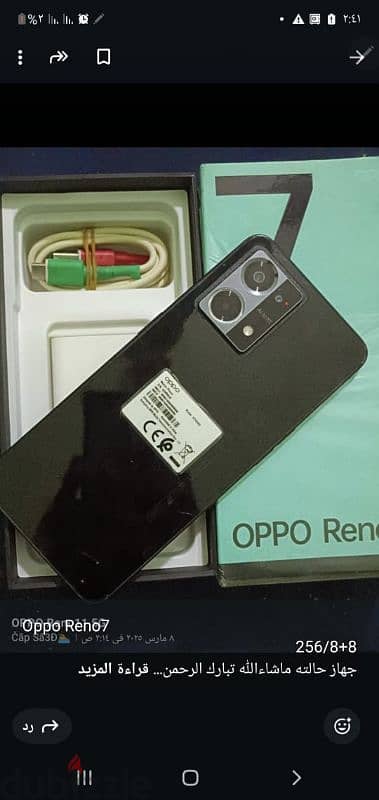 Oppo Reno7