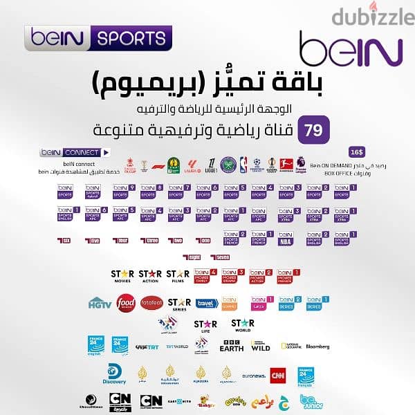 bein 4k +   مع اشتراك ٦ شهور مجانآ 1