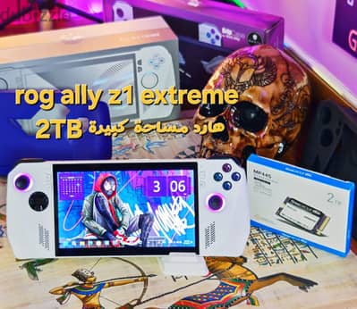 مساحة ٢ تيرا rog ally z1 extreme بحالة الجديد كامل المشتملات بأفضل سعر