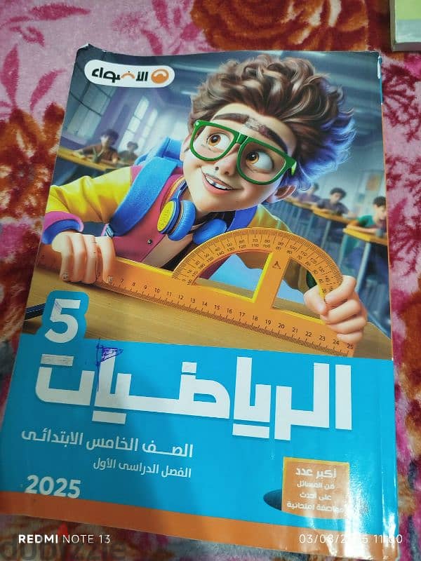 كتب مستعمله بسعر رمزي 1