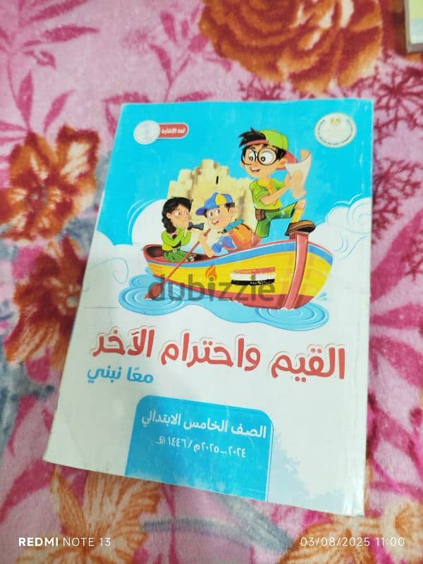 كتب مستعمله بسعر رمزي 2