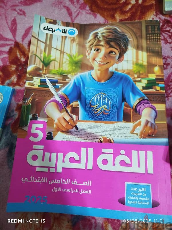 كتب مستعمله بسعر رمزي 5