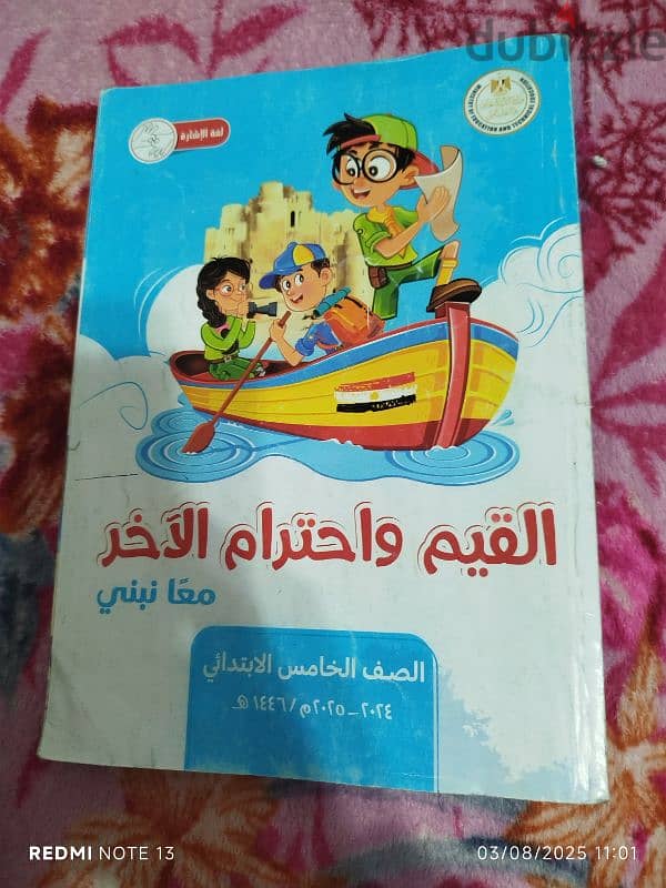 كتب مستعمله بسعر رمزي 6