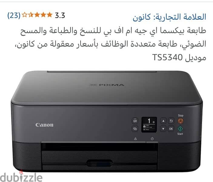 طابعه وماكينه تصوير لقطه جديده  ماركه Canon 0