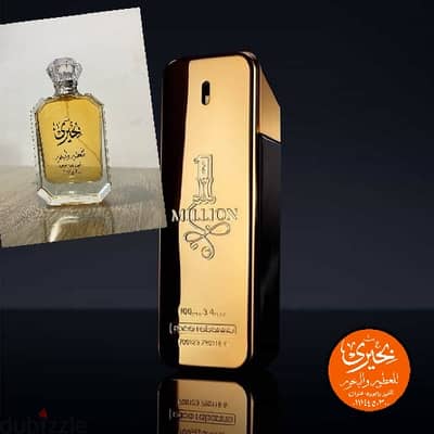 بحيرى للعطور