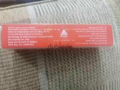 Ruxutop cream from El Ezaby pharmacy