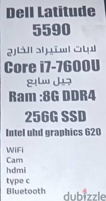 dell latitude 5590 i7 للبيع 3