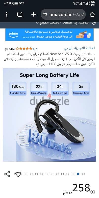 سماعة New Bee بلوتوث اصدار 5 تقترن 2 موبايل 4