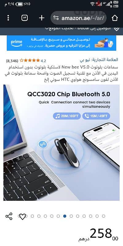 سماعة New Bee بلوتوث اصدار 5 تقترن 2 موبايل 6