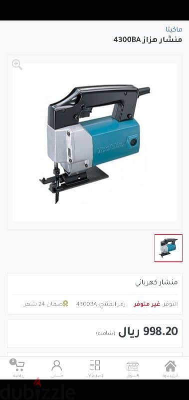 makita 2