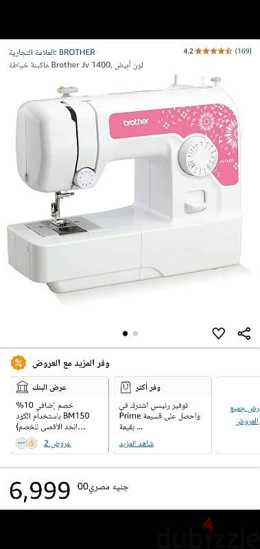 Brother sewing machine 3