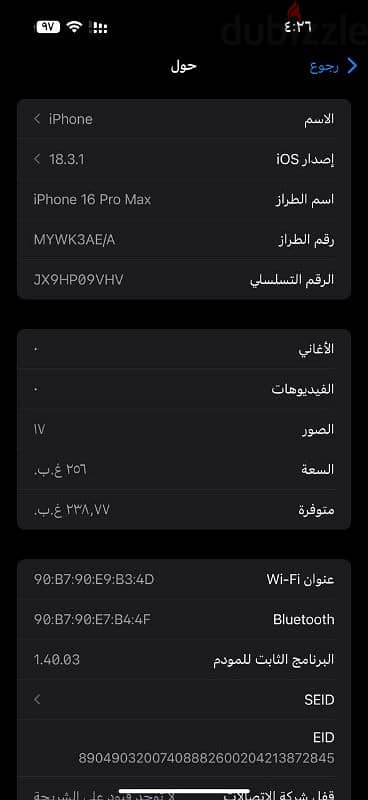 ايفون 16 برو ماكس 5