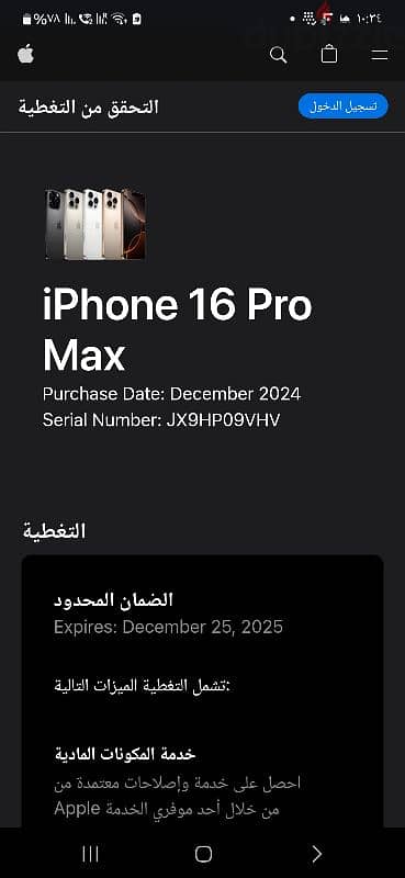 ايفون 16 برو ماكس 6