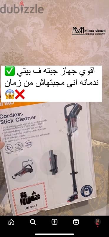 مكنسة لاسلكية من dokan hend