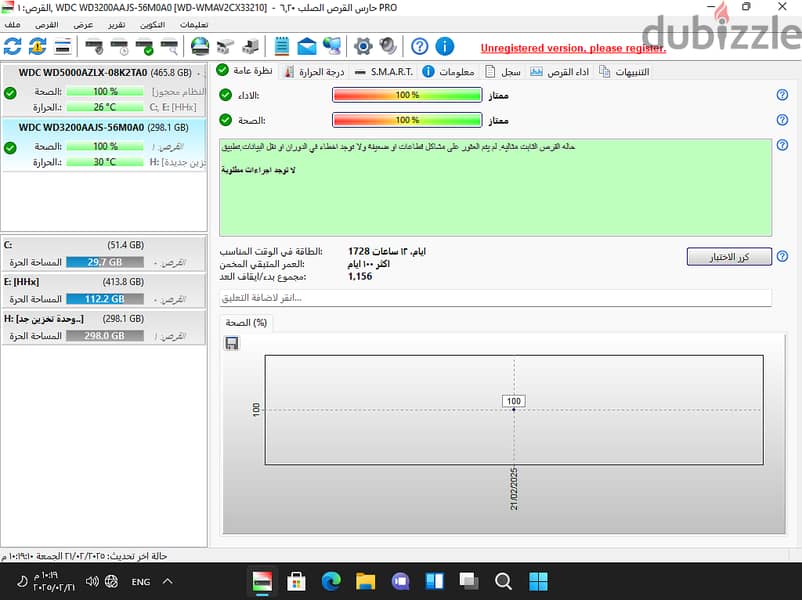 هارد ويسترن ديجيتال 320 GB 1