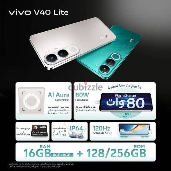 فيفو V40  لايت استخدام شهر 0