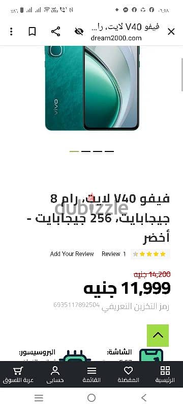 فيفو V40  لايت استخدام شهر 3