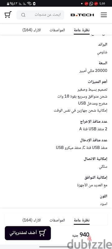 باور بانك شاومي ريدمي 20000 مللي امبير 2