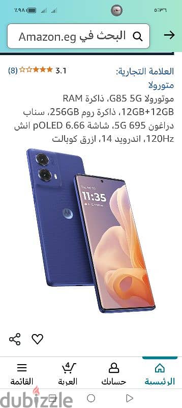 موتورولا G85 1