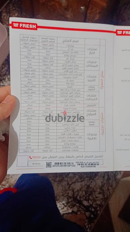 غسالة فريش 7كليو استعمل خفيف جدان 4