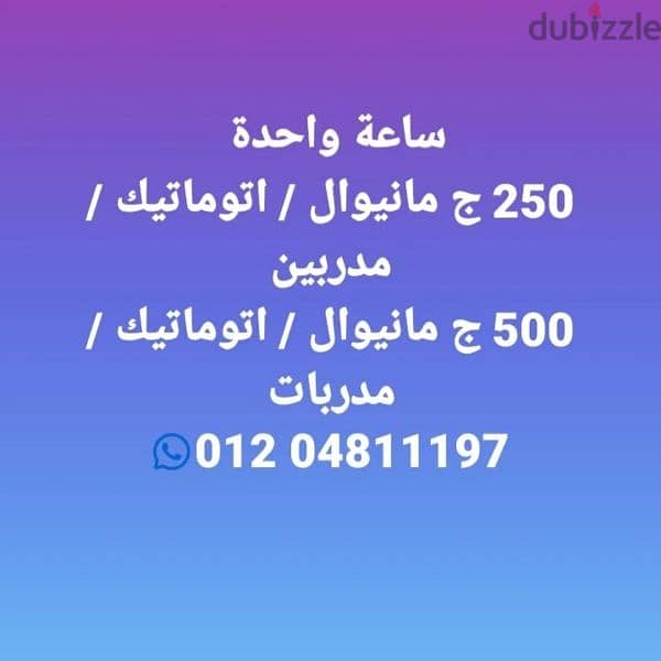 خصم فى السعر لفردين او اكثر 6