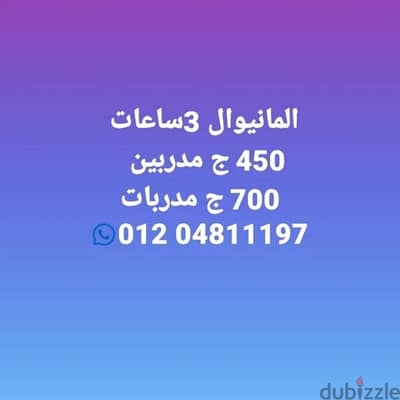 خصم فى السعر لفردين او اكثر