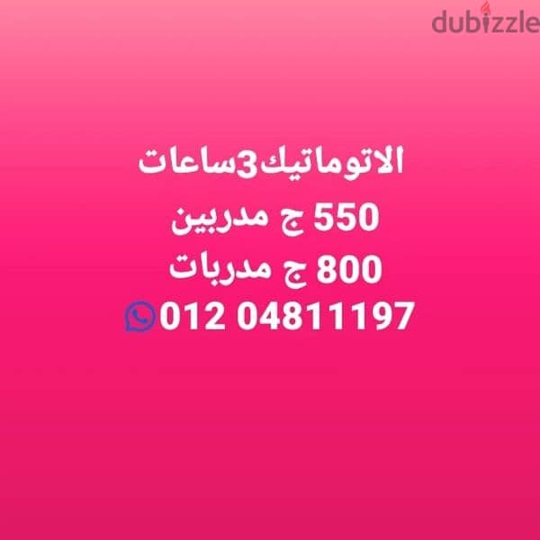 خصم فى السعر لفردين او اكثر 1