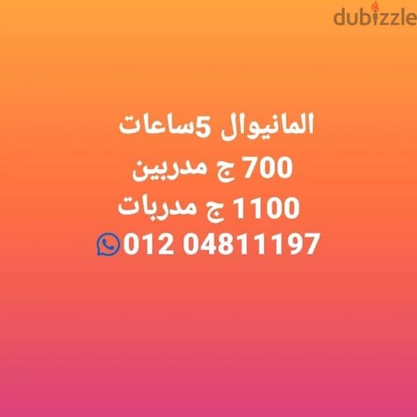 خصم فى السعر لفردين او اكثر 2