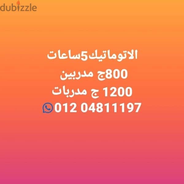 خصم فى السعر لفردين او اكثر 3