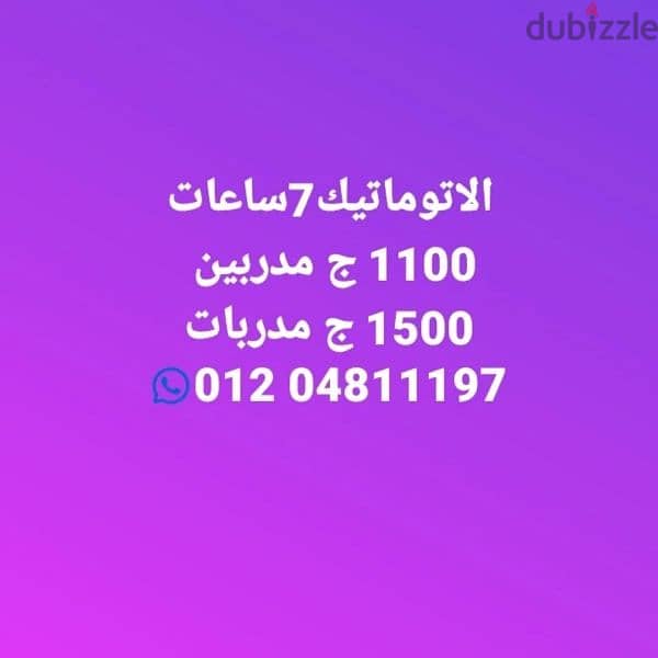 خصم فى السعر لفردين او اكثر 5