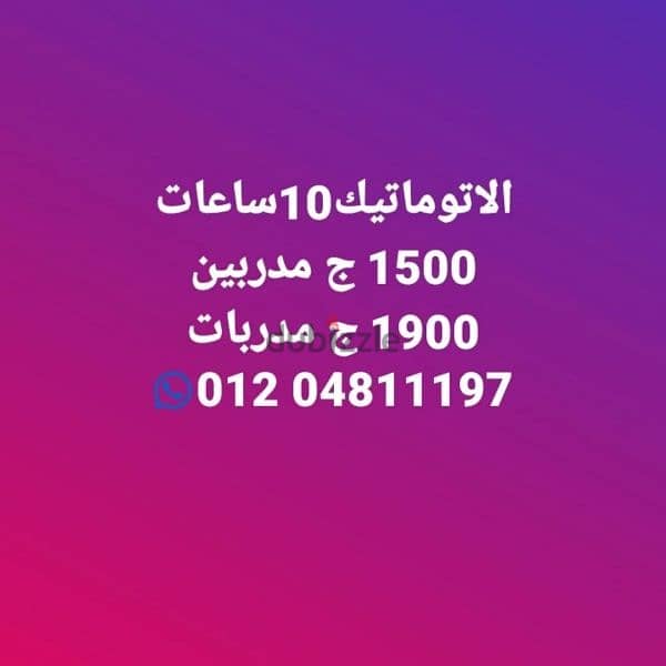 خصم فى السعر لفردين او اكثر 9