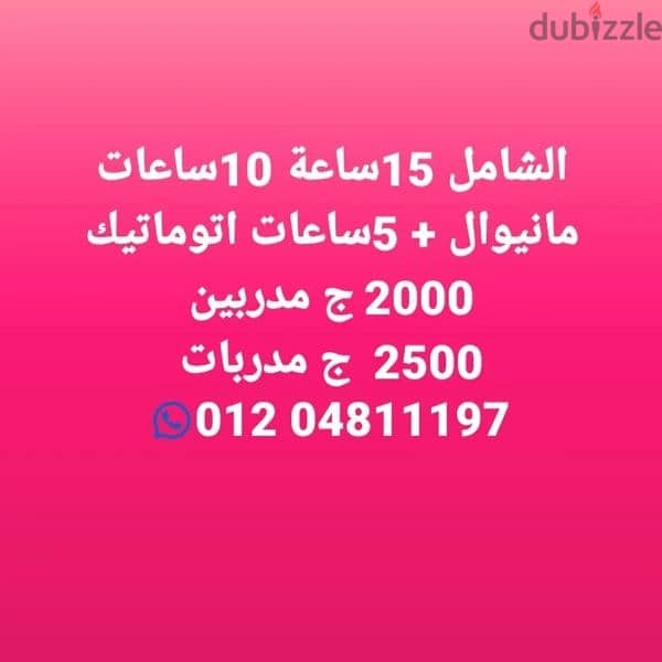 خصم فى السعر لفردين او اكثر 7