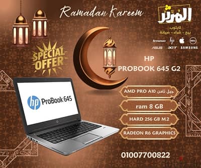 لابتوب hp probook 645 g2