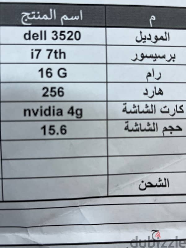 dell لابتوب ديل بيرسيشن 3520 6