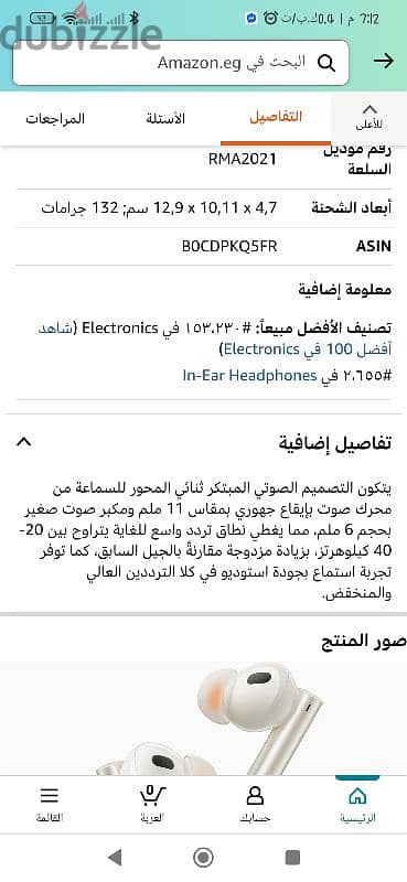 سماعه ايربود realme buds air 5, pro 2