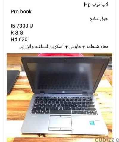 لاب توب