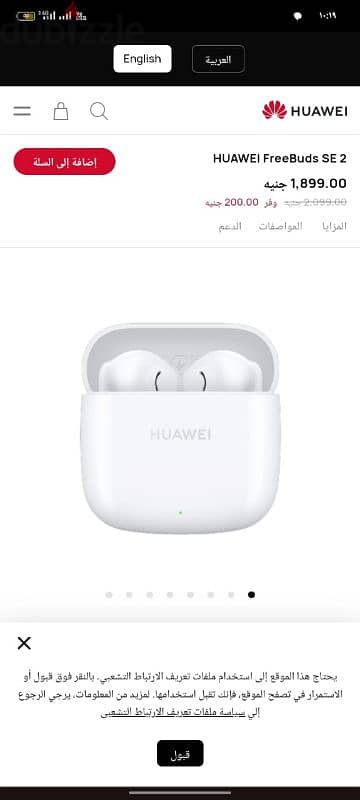 سماعه بلوتوث HUAWEI FreeBuds SE 2 1