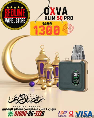 xlim SQ pro  vape pod اكسليم برو 2 فيب بود ريد لاين حلوان