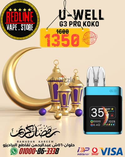 G3 pro koko vape pod جي ثري برو كوكو فيب بود ريد لاين حلوان