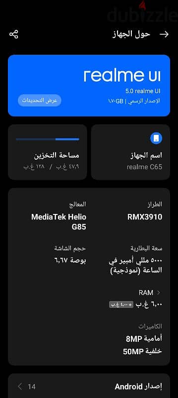 تليفون realme c65 1