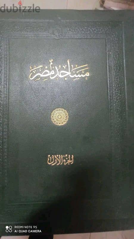 مطلوب كتاب مساجد مصر جزءين 4