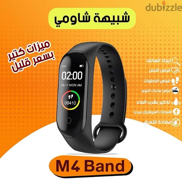 عرض قطعتين Smart Band 4 1