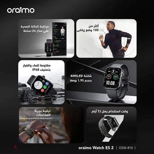 ساعة ذكية oraimo Es2 2