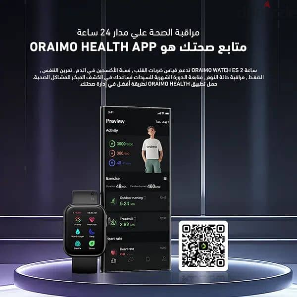 ساعة ذكية oraimo Es2 5