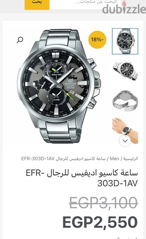 كاسيو ادفيس عدادات اصلية Casio Edifice Original EFR-303D-1AV 2